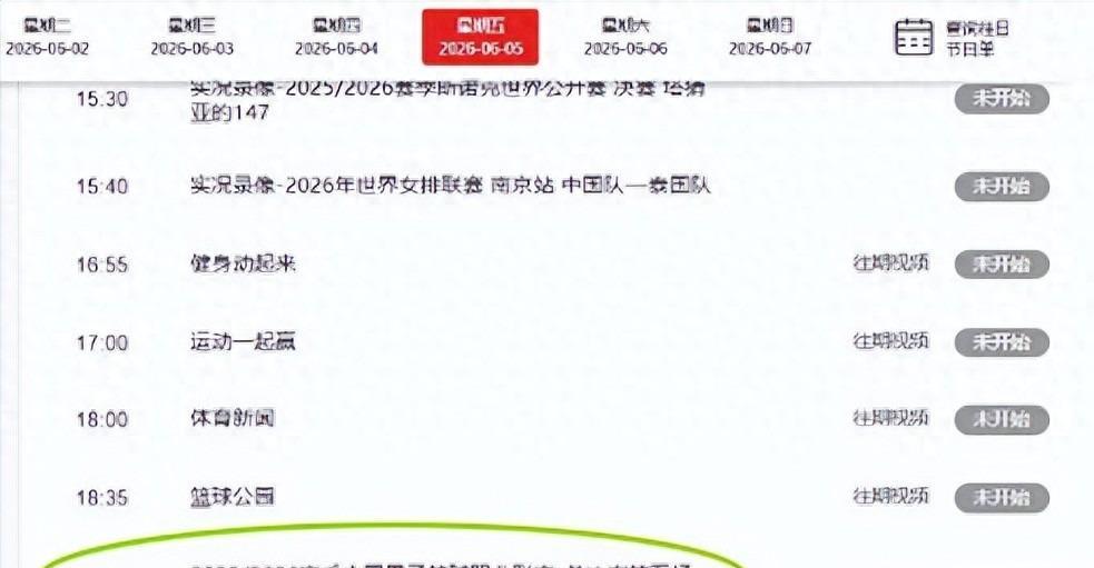亚博体育-上海vs广厦总决赛G5时间已定！CCTV5直播，广厦队有望取胜？